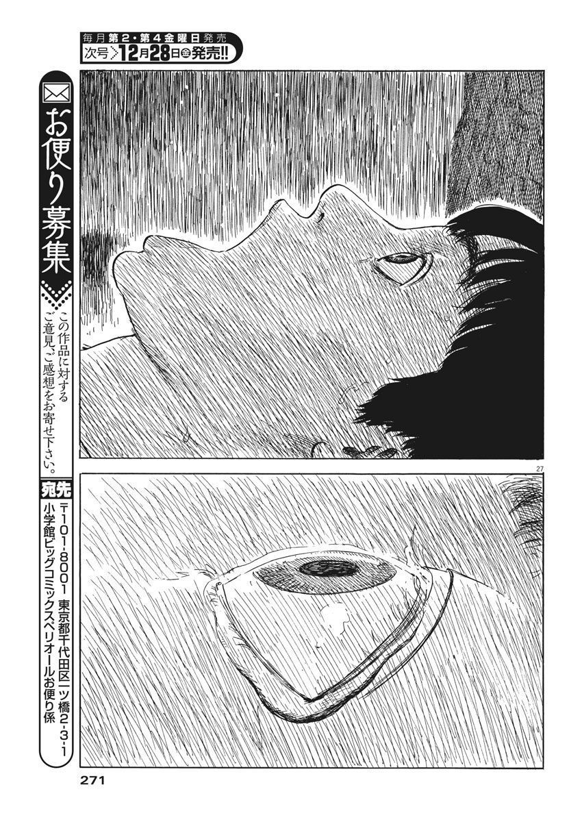 Đường Mòn Máu Chap 41 - Next Chap 40