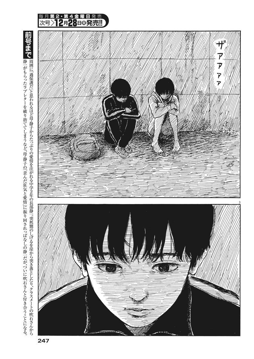 Đường Mòn Máu Chap 41 - Next Chap 40