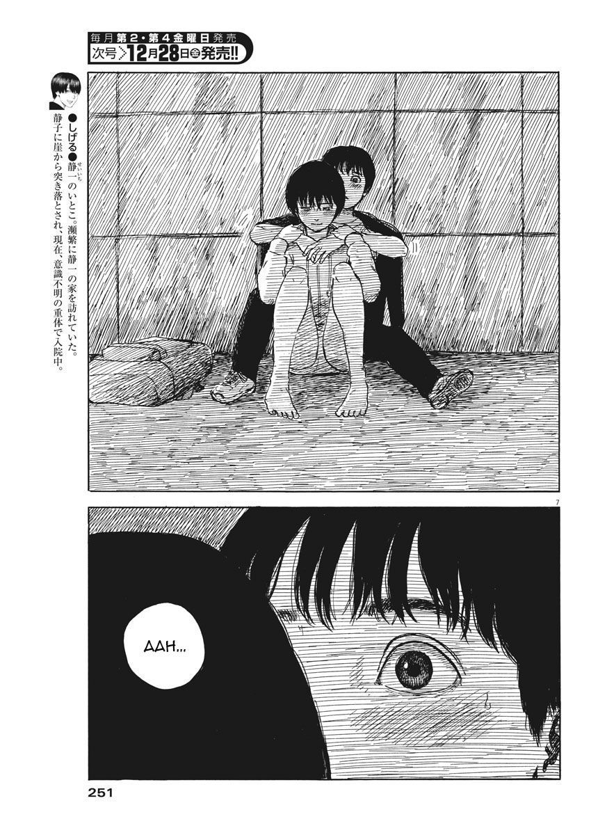 Đường Mòn Máu Chap 41 - Next Chap 40