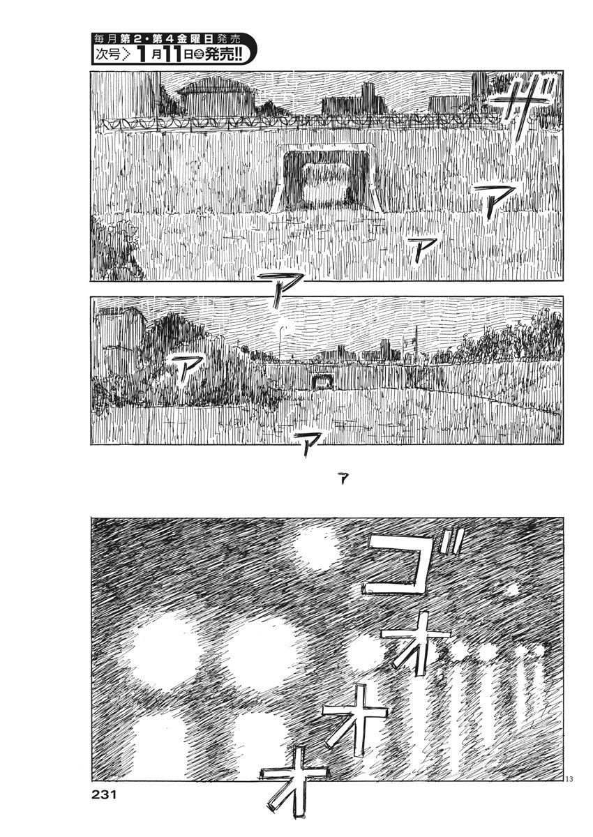 Đường Mòn Máu Chap 42 - Next Chap 41