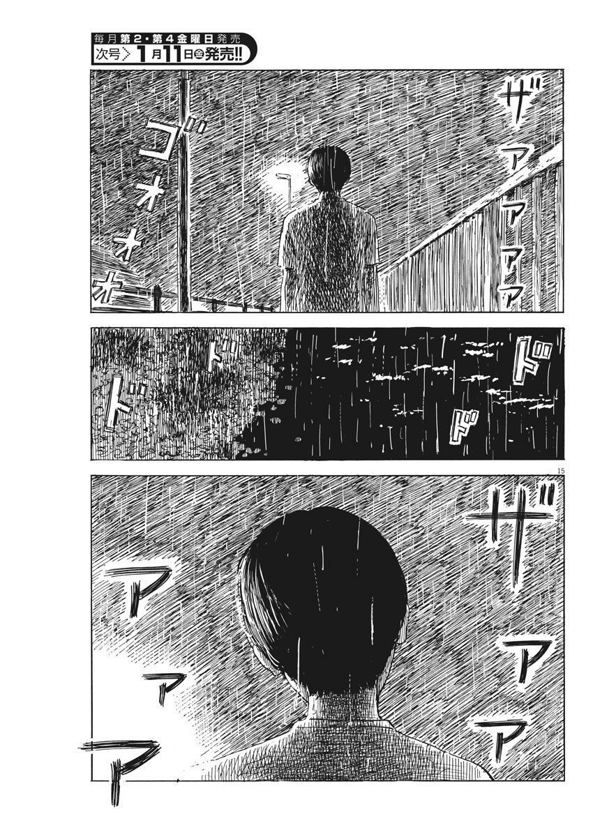 Đường Mòn Máu Chap 42 - Next Chap 41