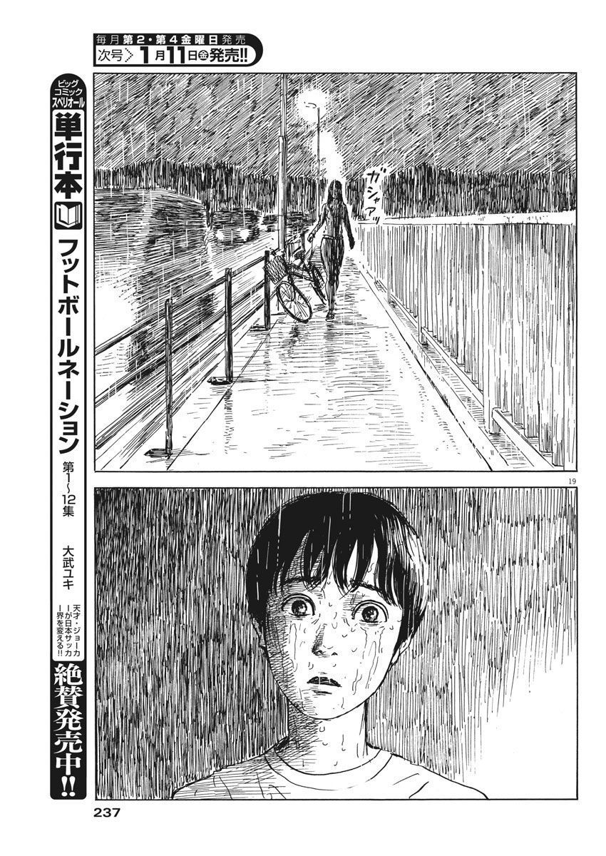 Đường Mòn Máu Chap 42 - Next Chap 41