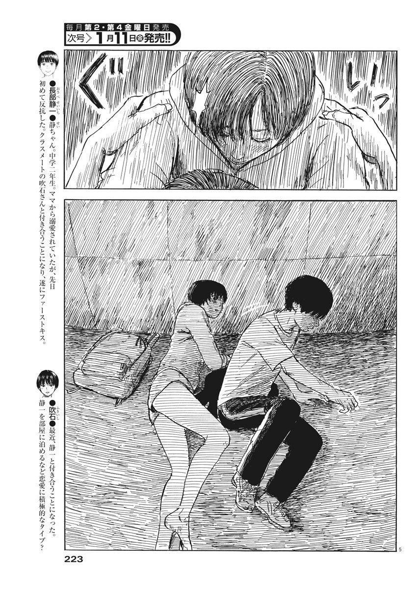 Đường Mòn Máu Chap 42 - Next Chap 41