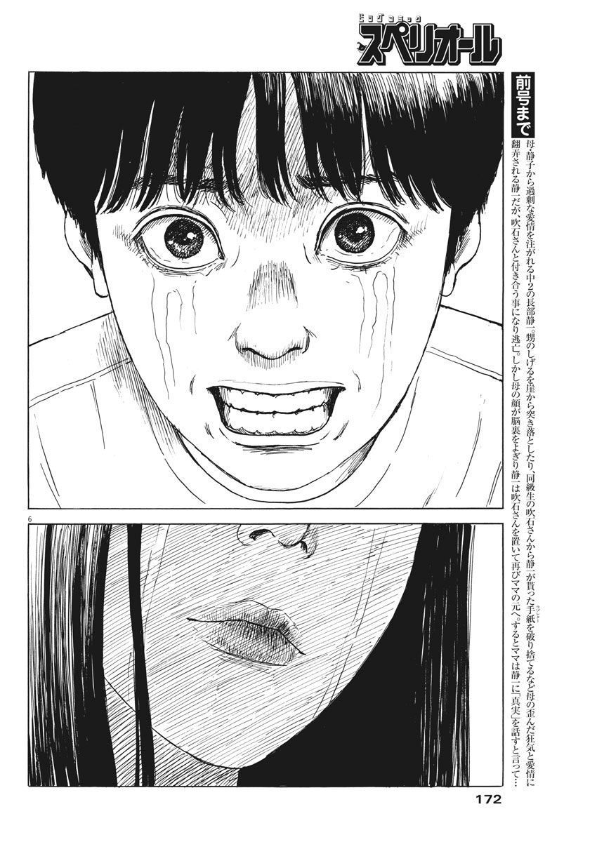 Đường Mòn Máu Chap 45 - Next Chap 44