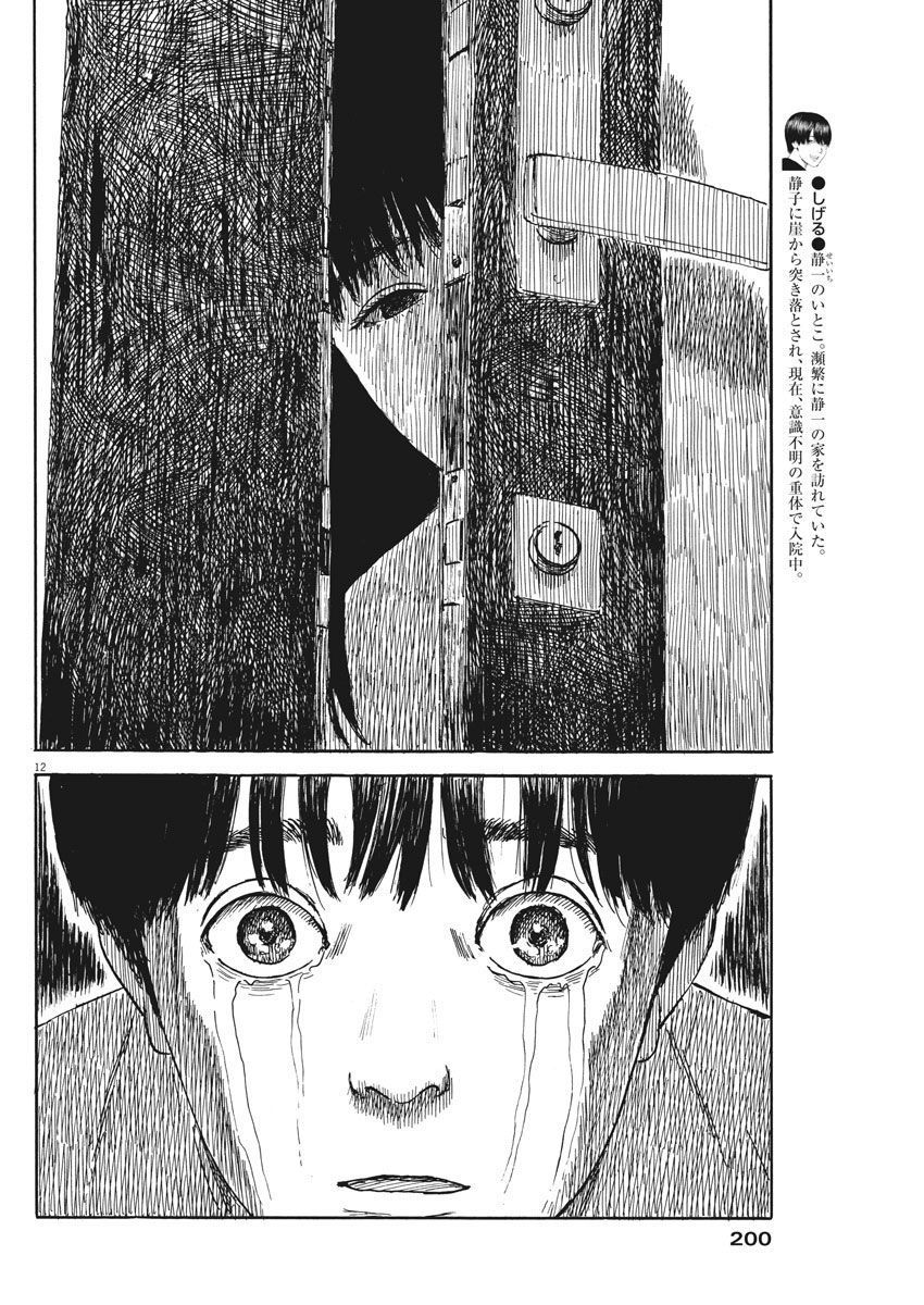 Đường Mòn Máu Chap 48 - Next Chap 47