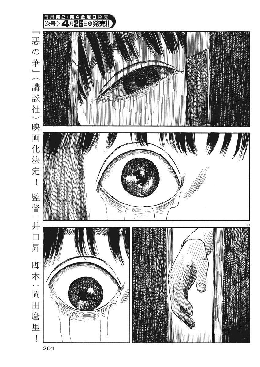 Đường Mòn Máu Chap 48 - Next Chap 47