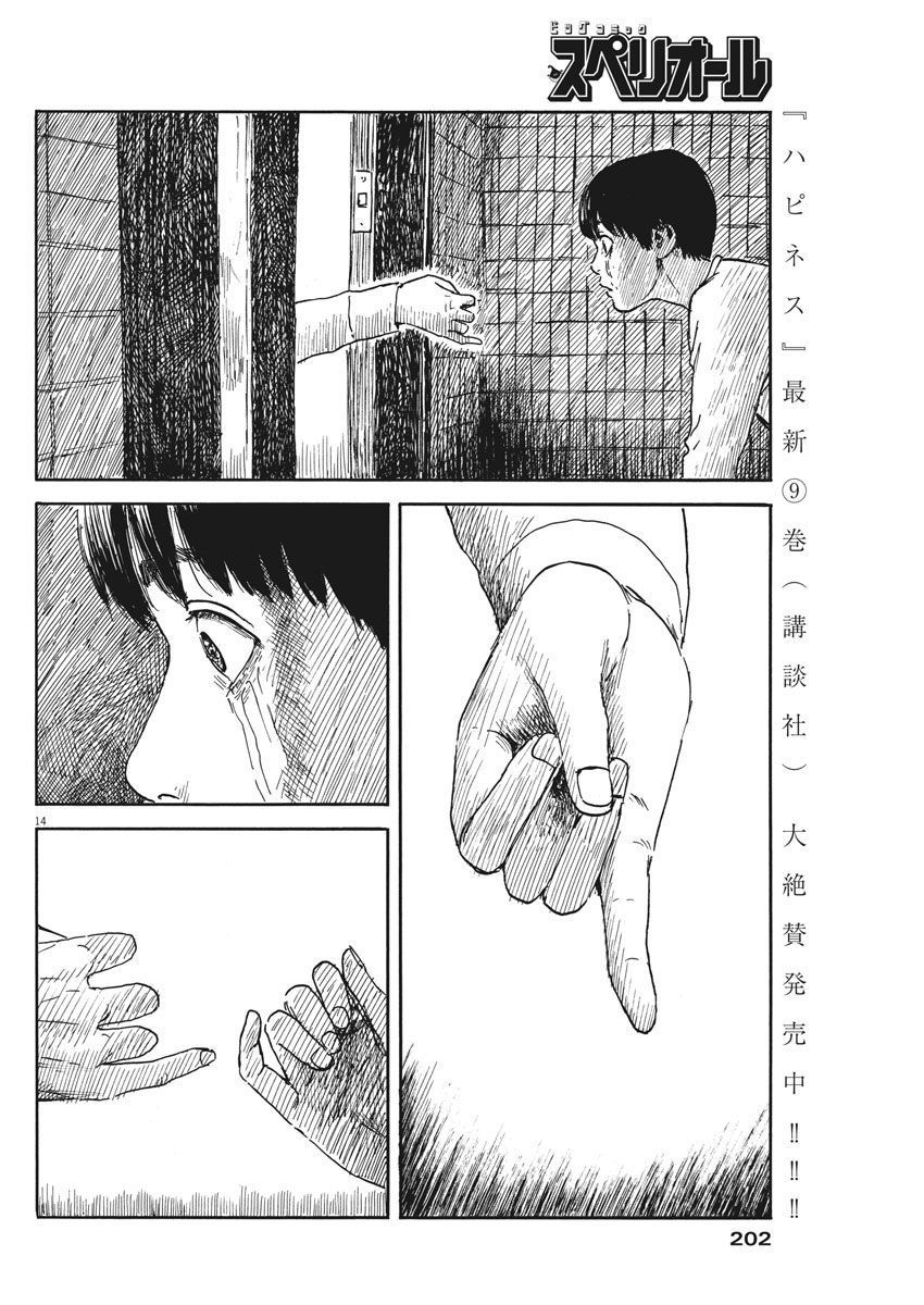 Đường Mòn Máu Chap 48 - Next Chap 47