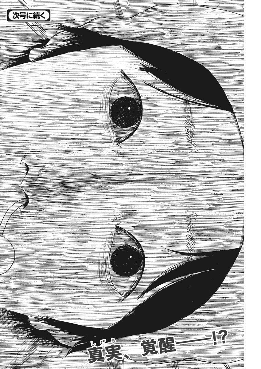 Đường Mòn Máu Chap 48 - Next Chap 47