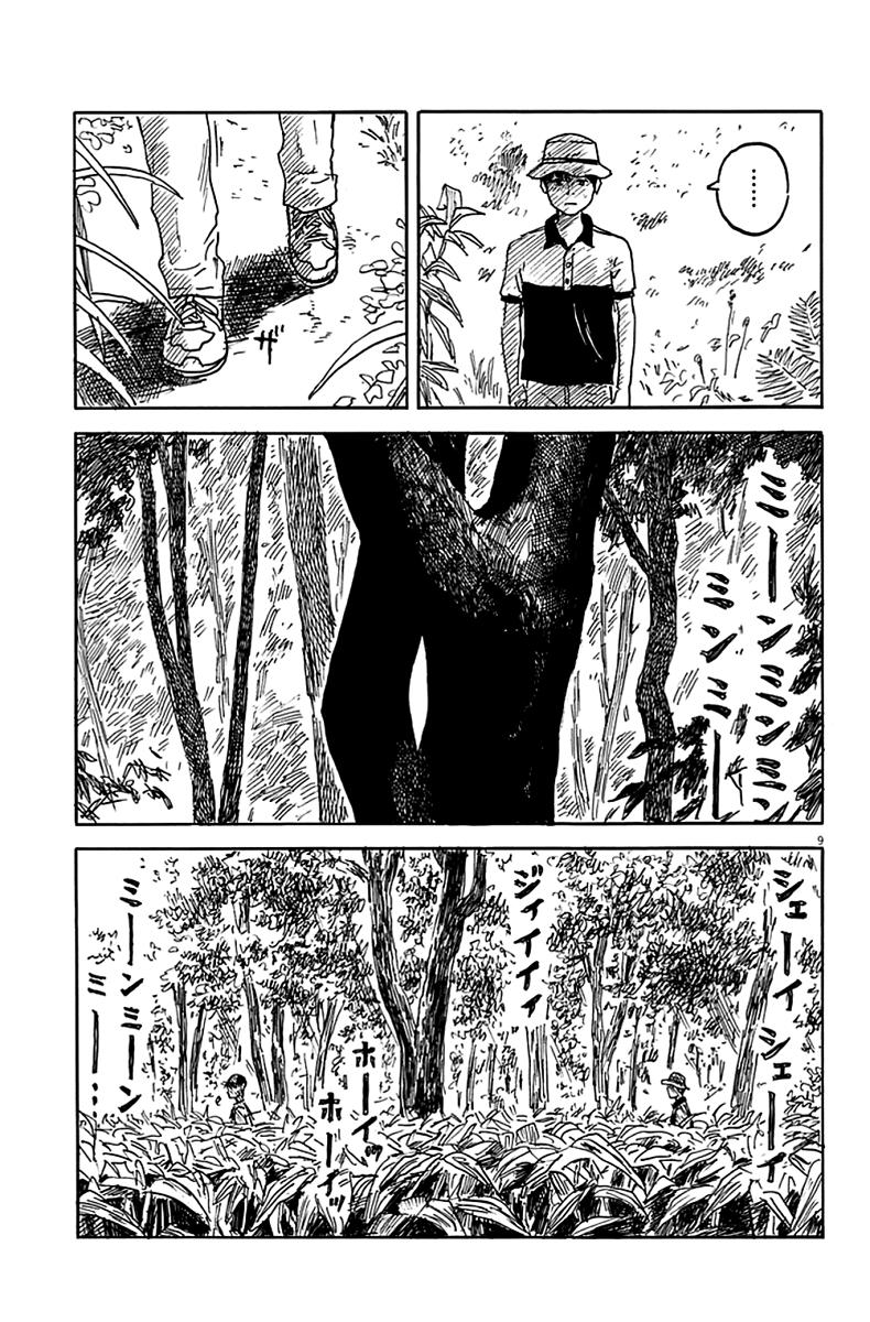 Đường Mòn Máu Chap 5 - Next Chap 4