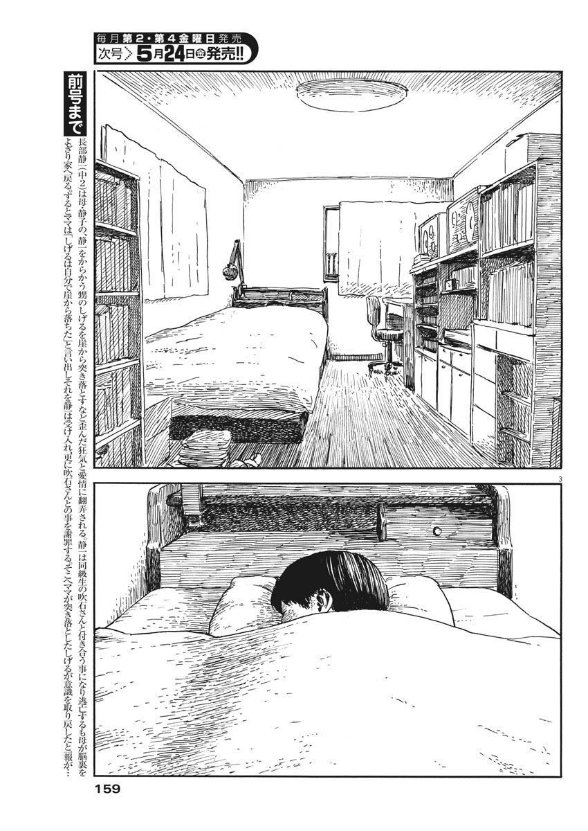 Đường Mòn Máu Chap 50 - Next Chap 49