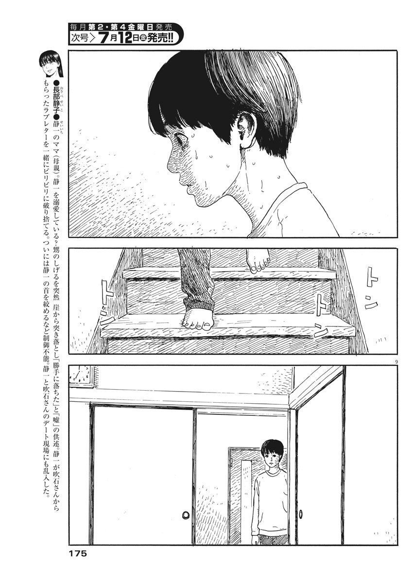Đường Mòn Máu Chap 53 - Next Chap 52