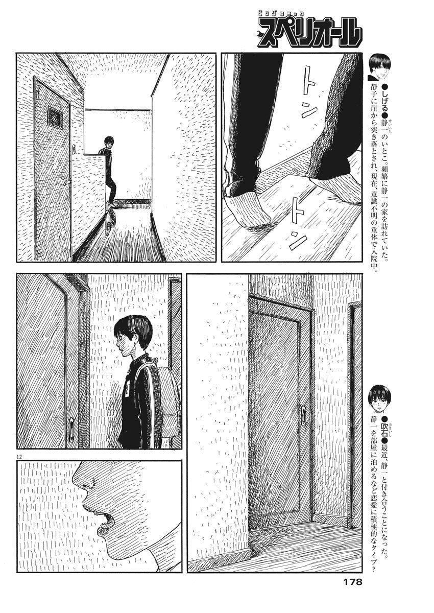 Đường Mòn Máu Chap 53 - Next Chap 52