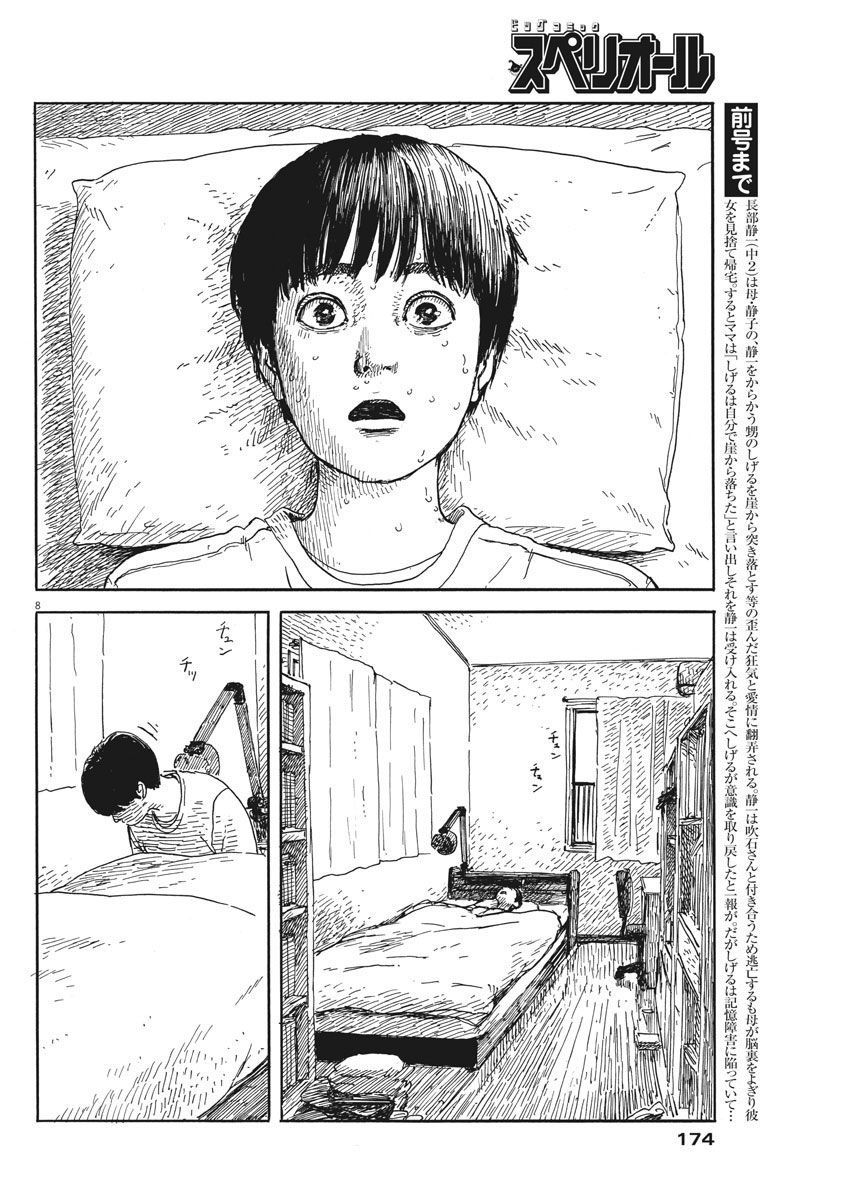 Đường Mòn Máu Chap 53 - Next Chap 52