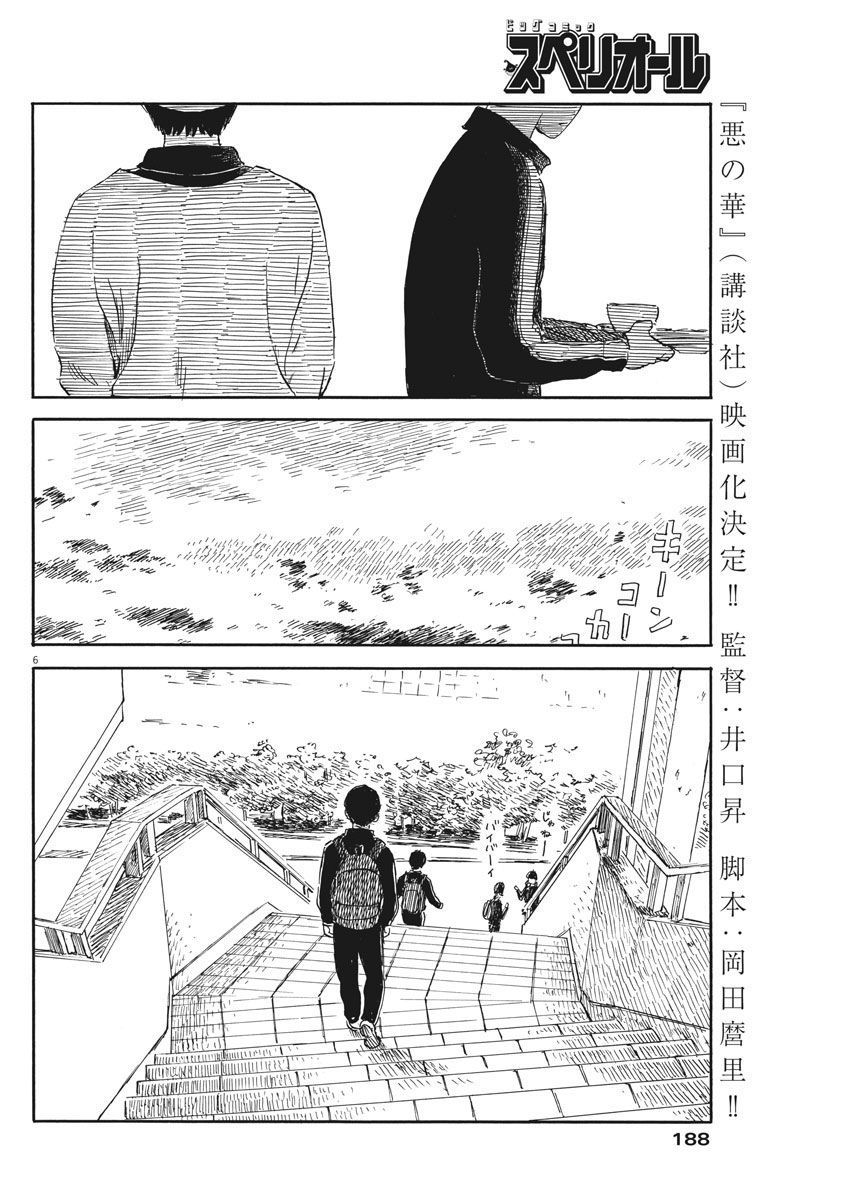 Đường Mòn Máu Chap 54 - Next Chap 53