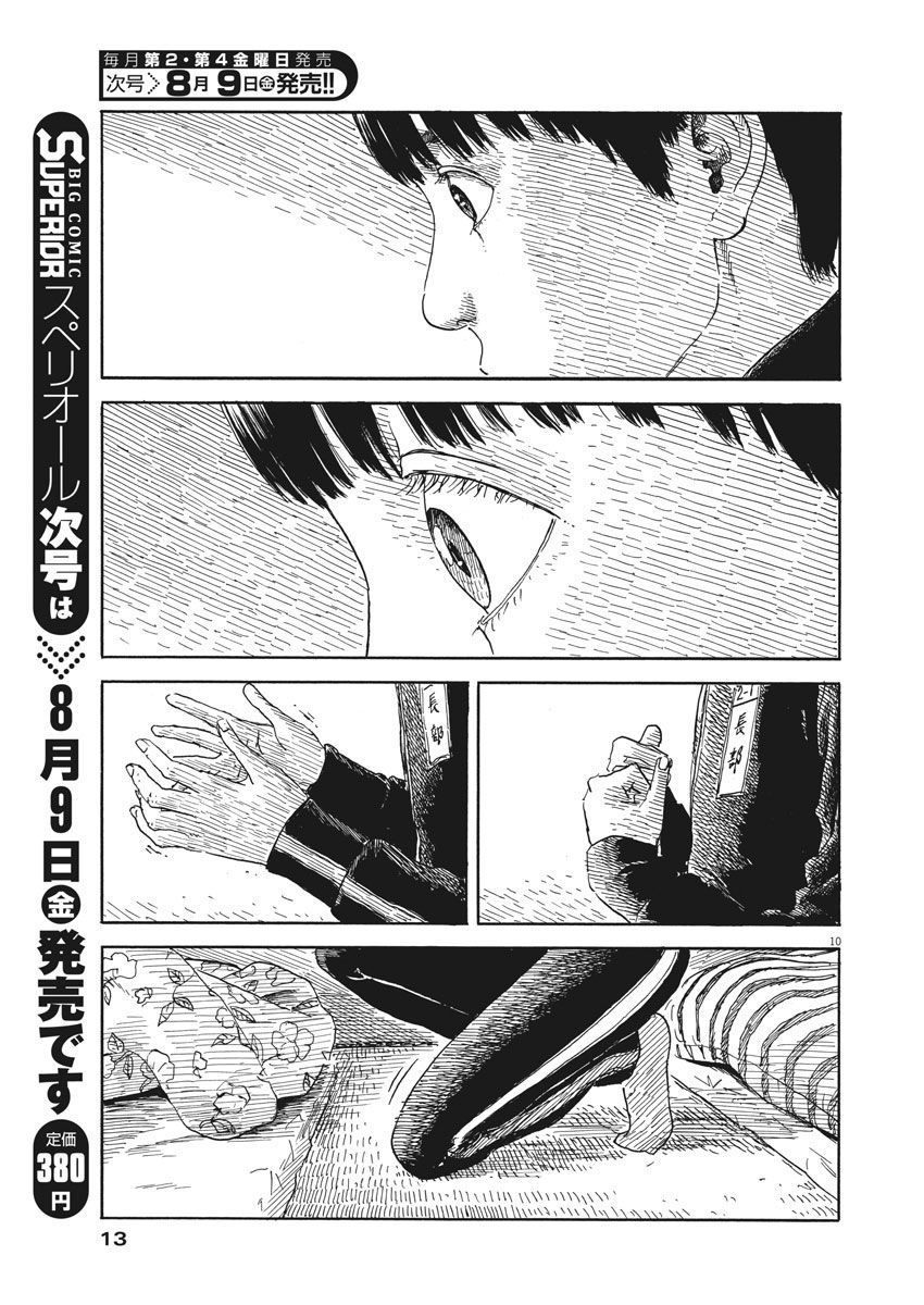 Đường Mòn Máu Chap 55 - Next Chap 54