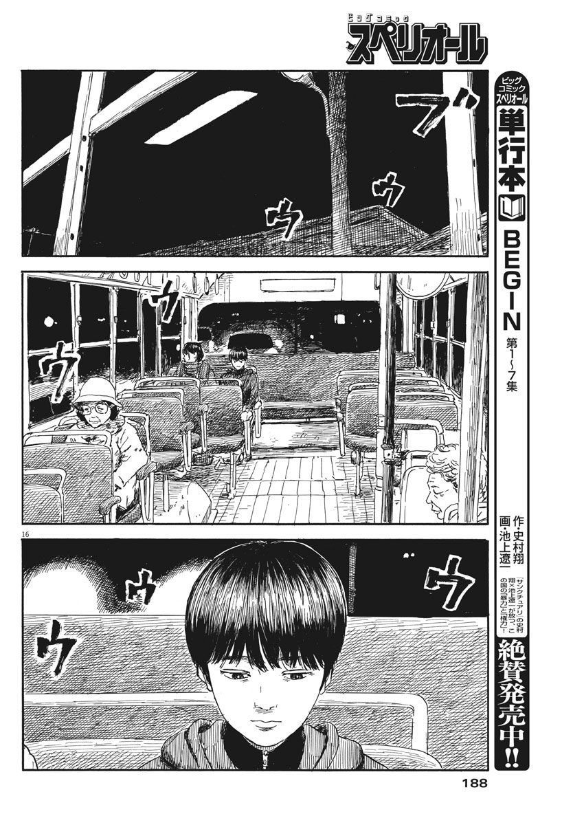 Đường Mòn Máu Chap 56 - Next Chap 55