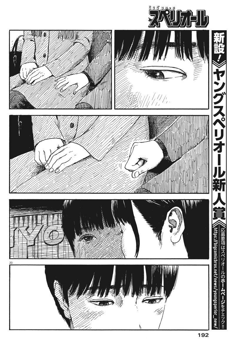 Đường Mòn Máu Chap 56 - Next Chap 55