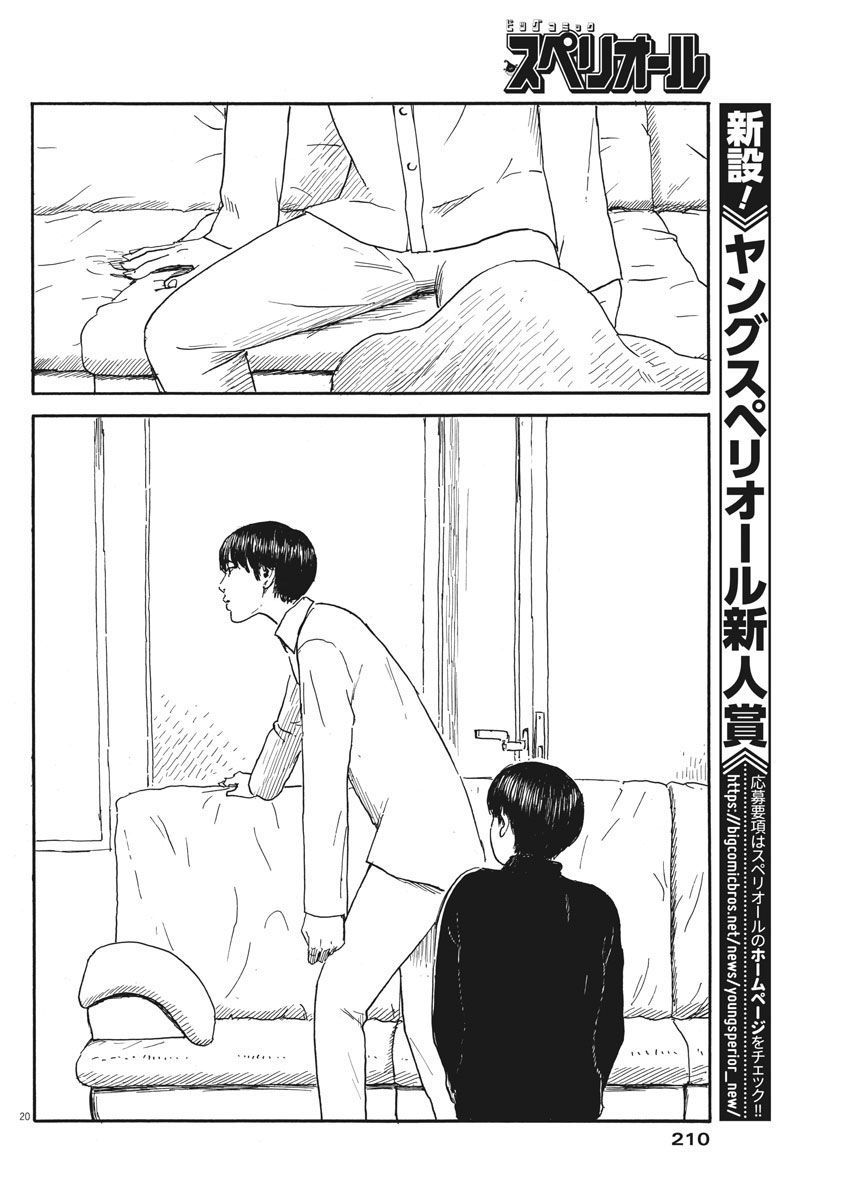 Đường Mòn Máu Chap 57 - Next Chap 56