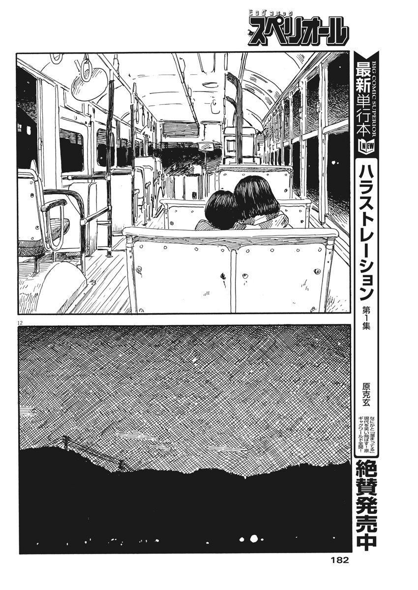 Đường Mòn Máu Chap 60 - Next Chap 59