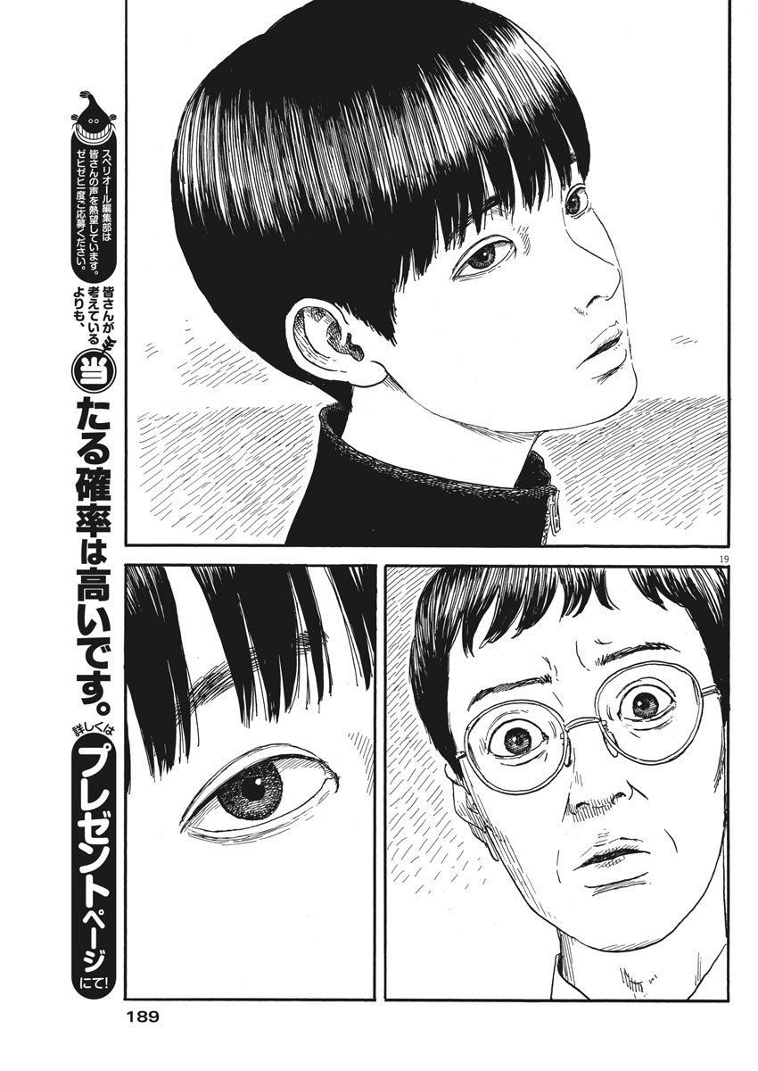 Đường Mòn Máu Chap 60 - Next Chap 59