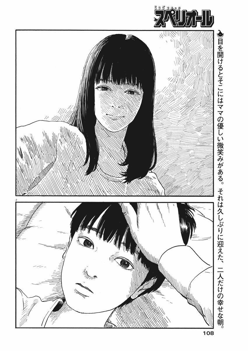 Đường Mòn Máu Chap 61 - Next Chap 60