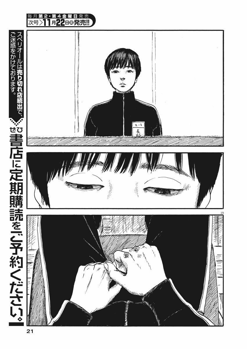 Đường Mòn Máu Chap 62 - Next Chap 61