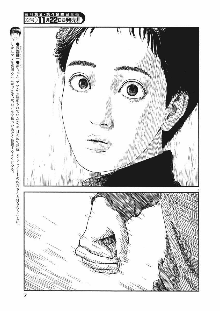 Đường Mòn Máu Chap 62 - Next Chap 61