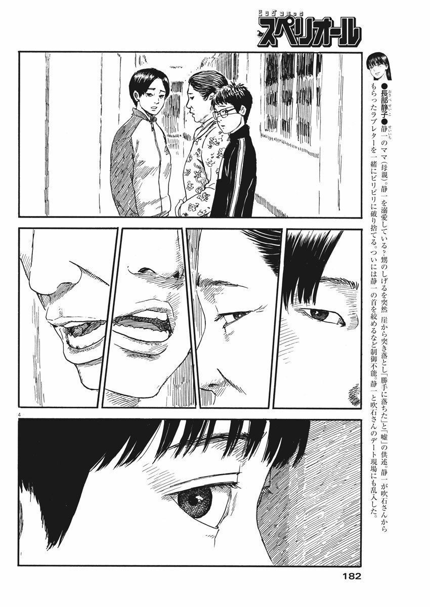 Đường Mòn Máu Chap 64 - Next Chap 63