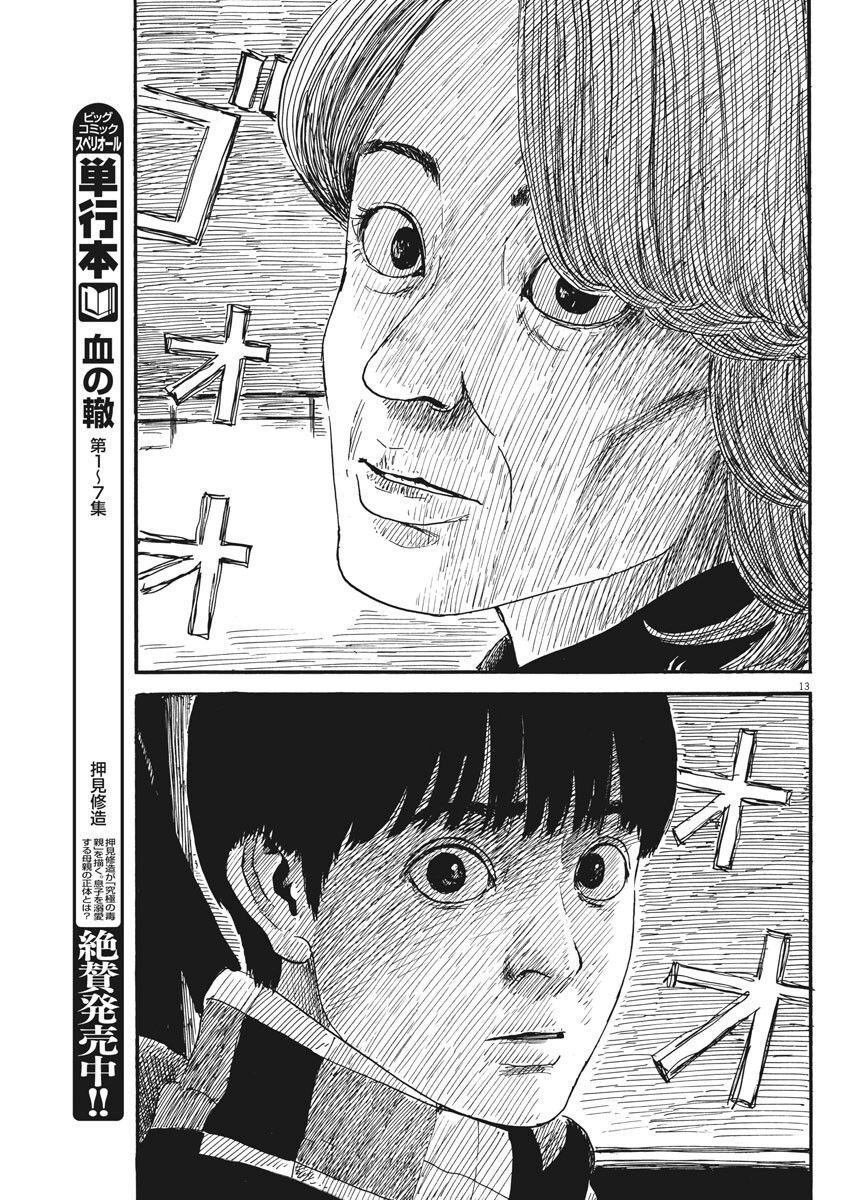 Đường Mòn Máu Chap 66 - Next Chap 65