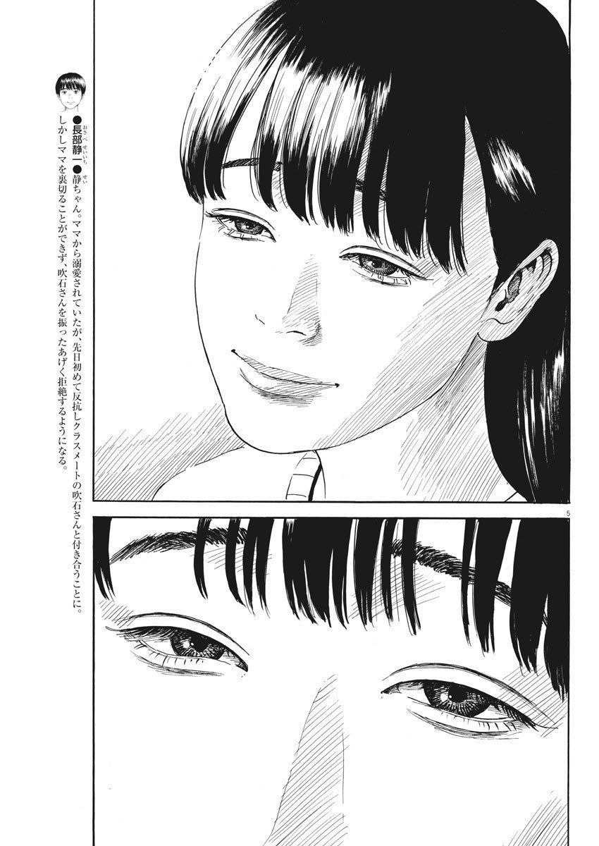 Đường Mòn Máu Chap 69 - Next Chap 68