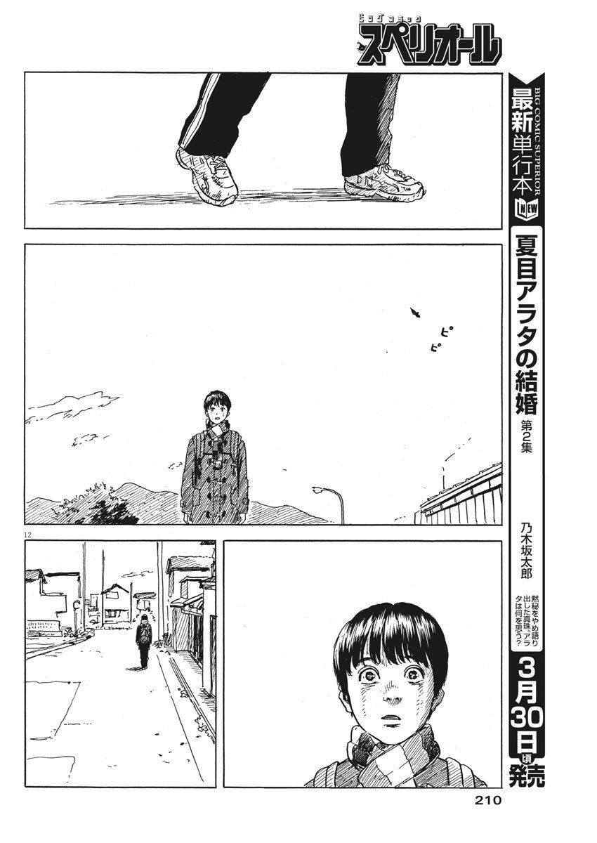 Đường Mòn Máu Chap 71 - Next Chap 70