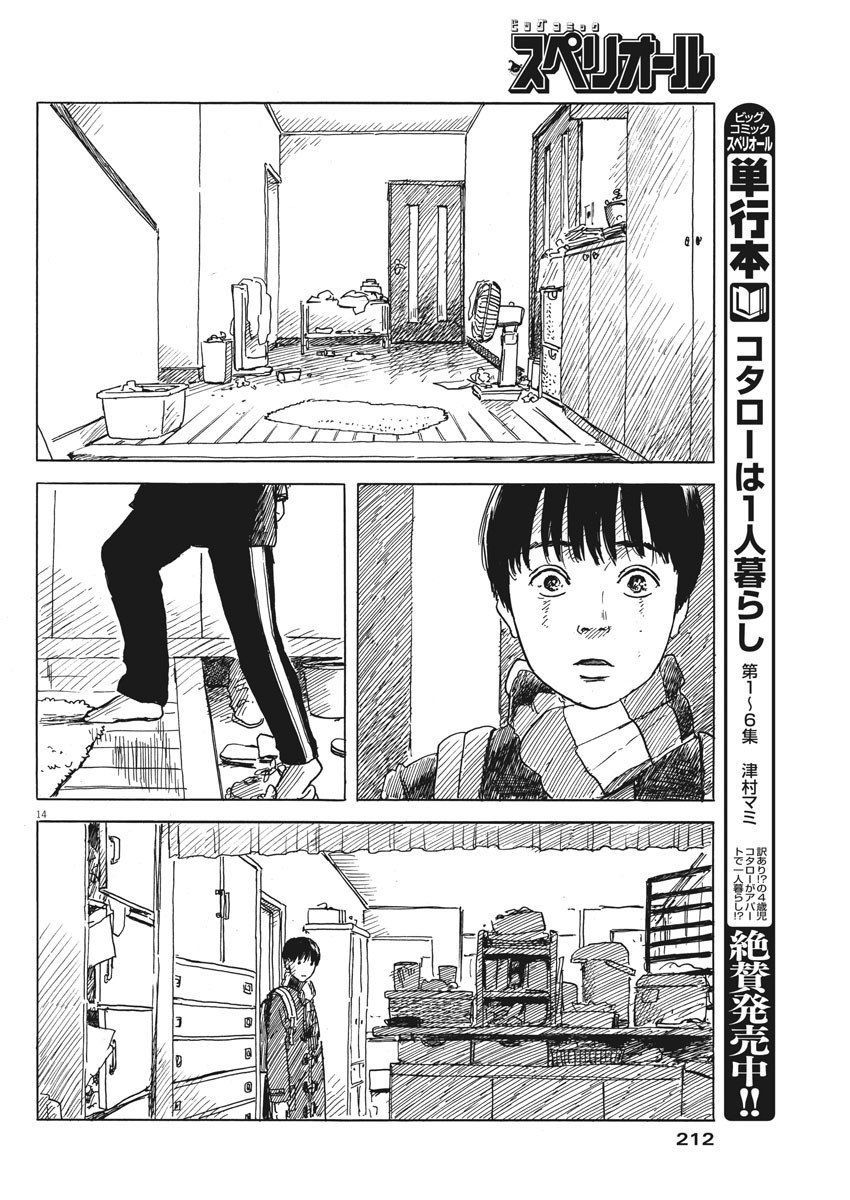 Đường Mòn Máu Chap 71 - Next Chap 70