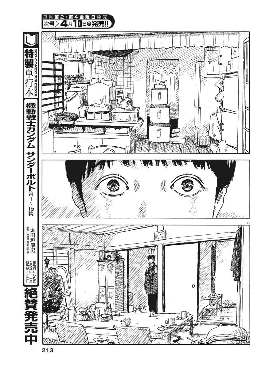 Đường Mòn Máu Chap 71 - Next Chap 70