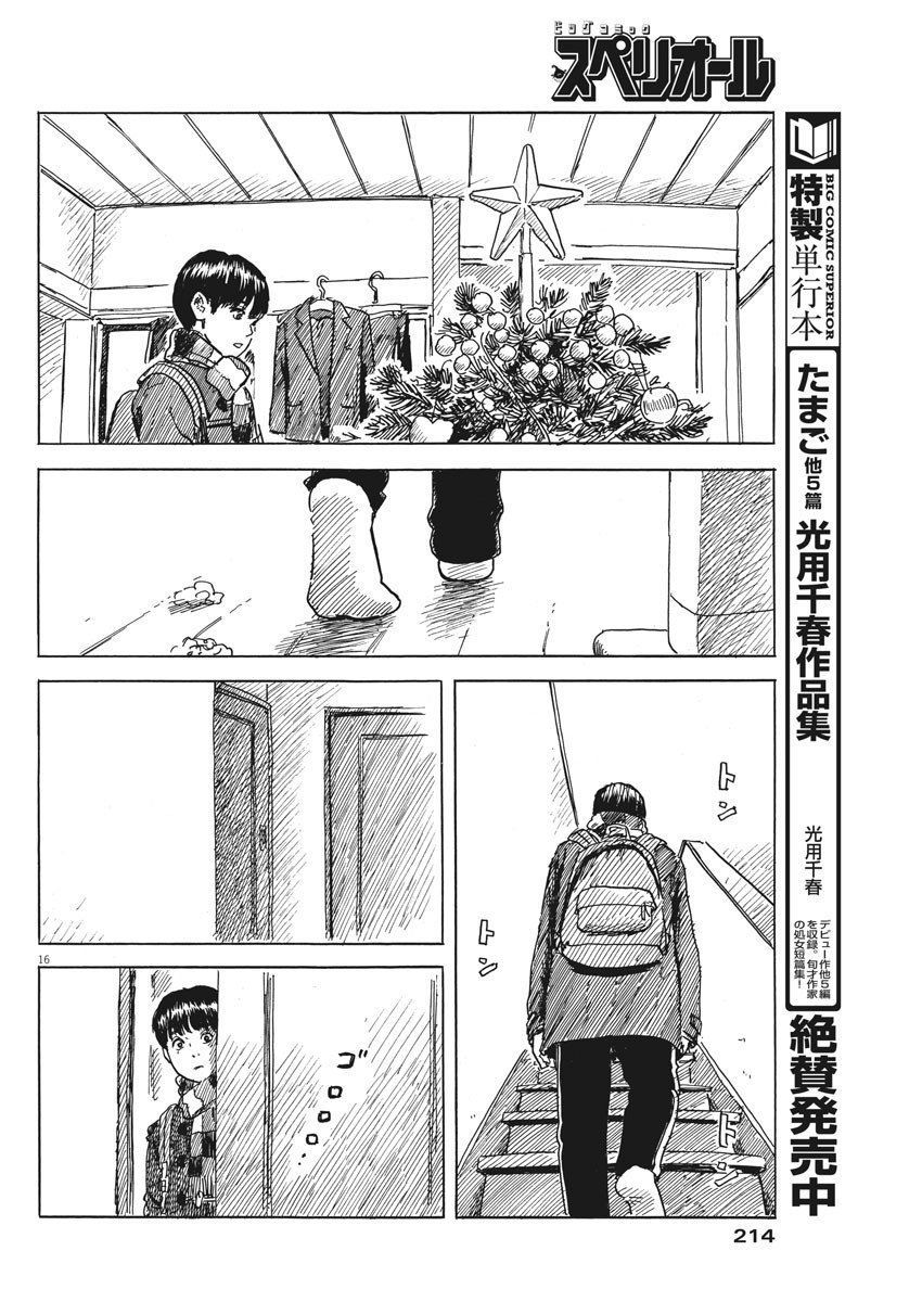 Đường Mòn Máu Chap 71 - Next Chap 70