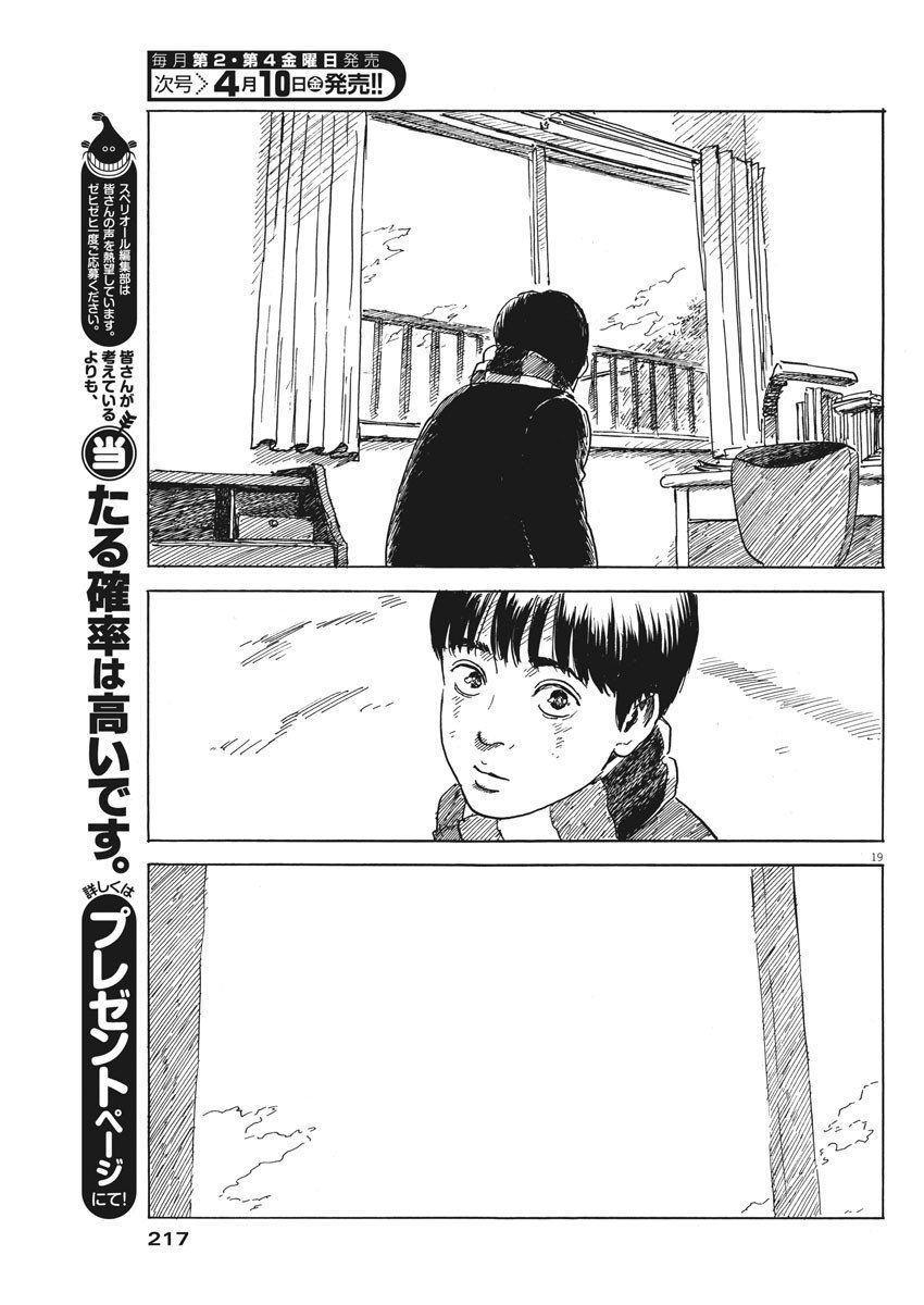 Đường Mòn Máu Chap 71 - Next Chap 70