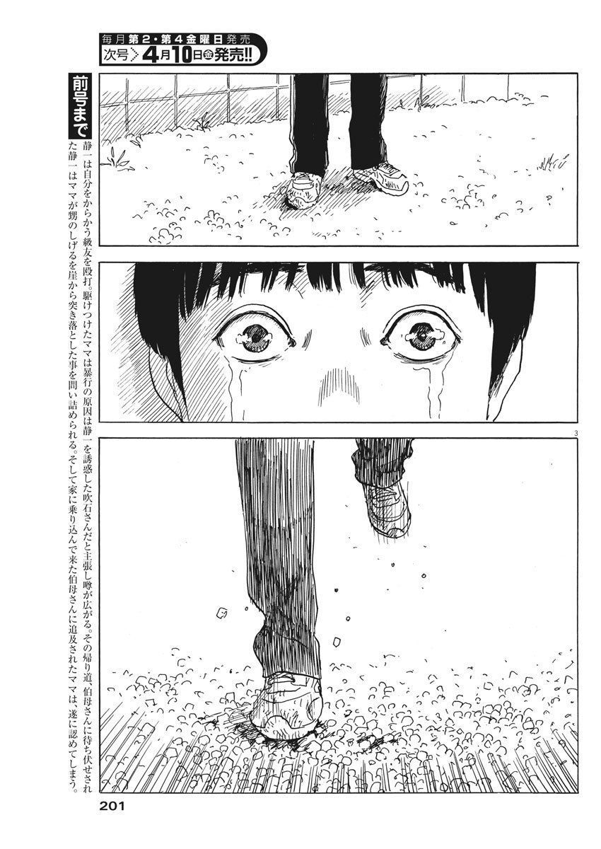 Đường Mòn Máu Chap 71 - Next Chap 70