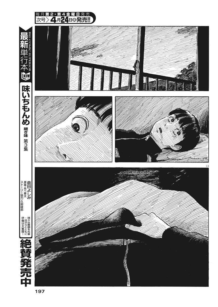 Đường Mòn Máu Chap 72 - Next Chap 71