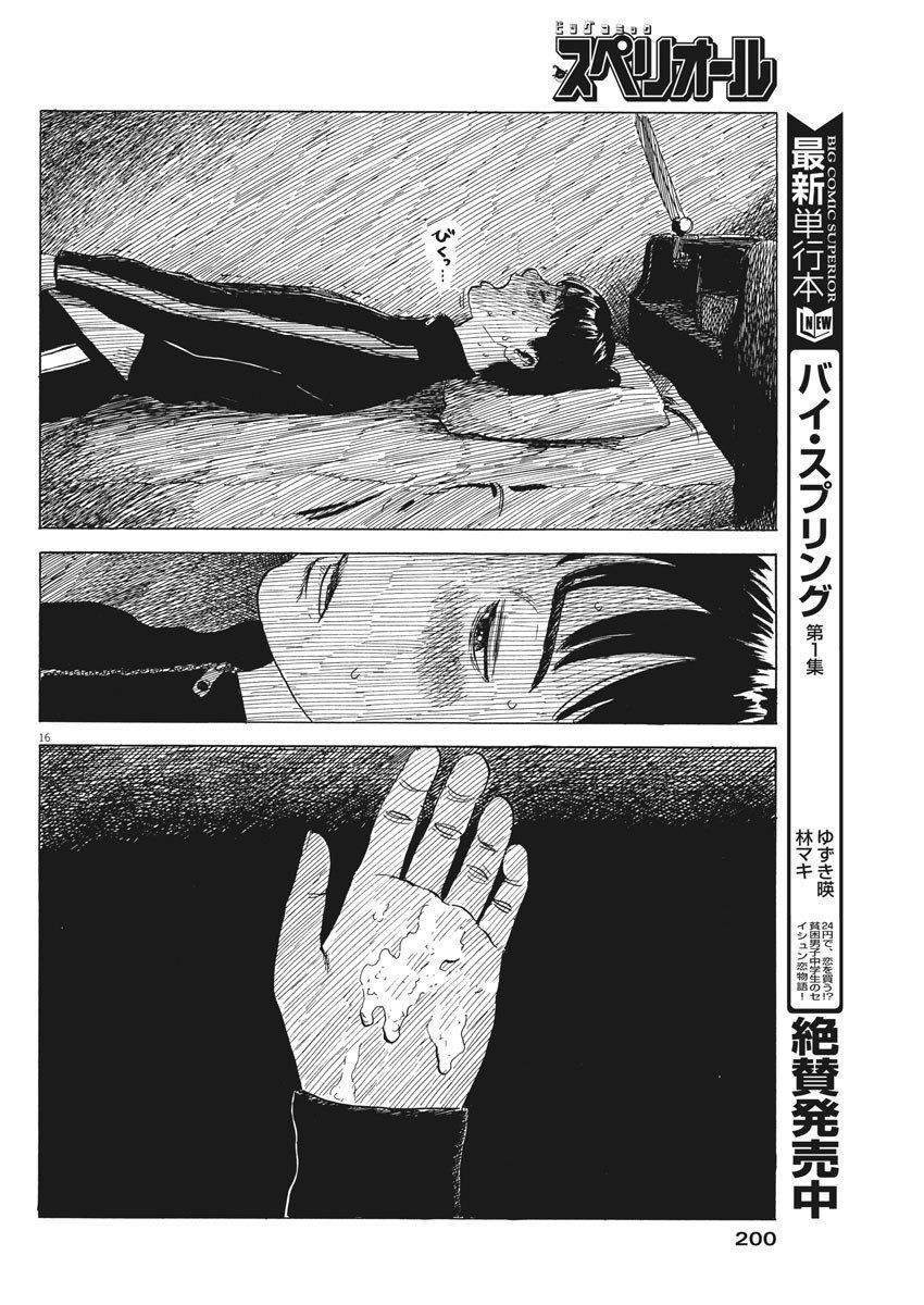Đường Mòn Máu Chap 72 - Next Chap 71