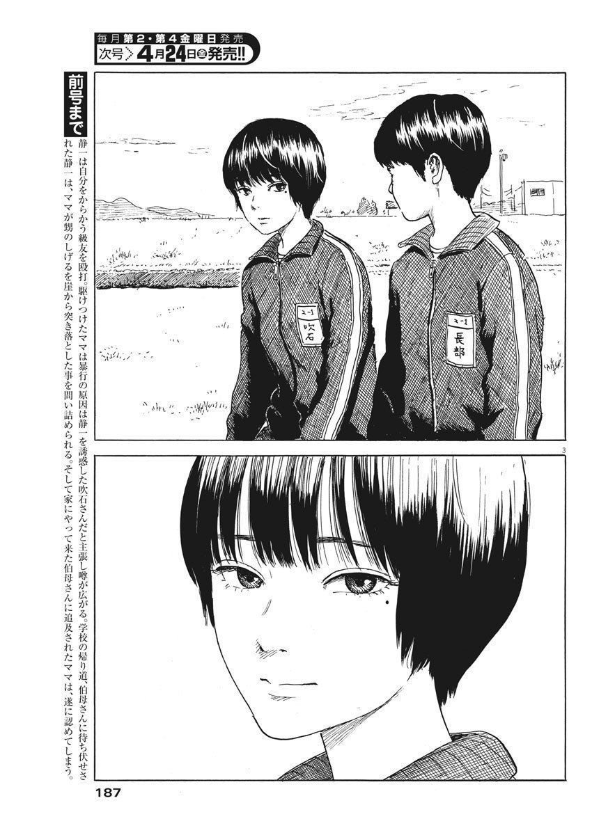 Đường Mòn Máu Chap 72 - Next Chap 71