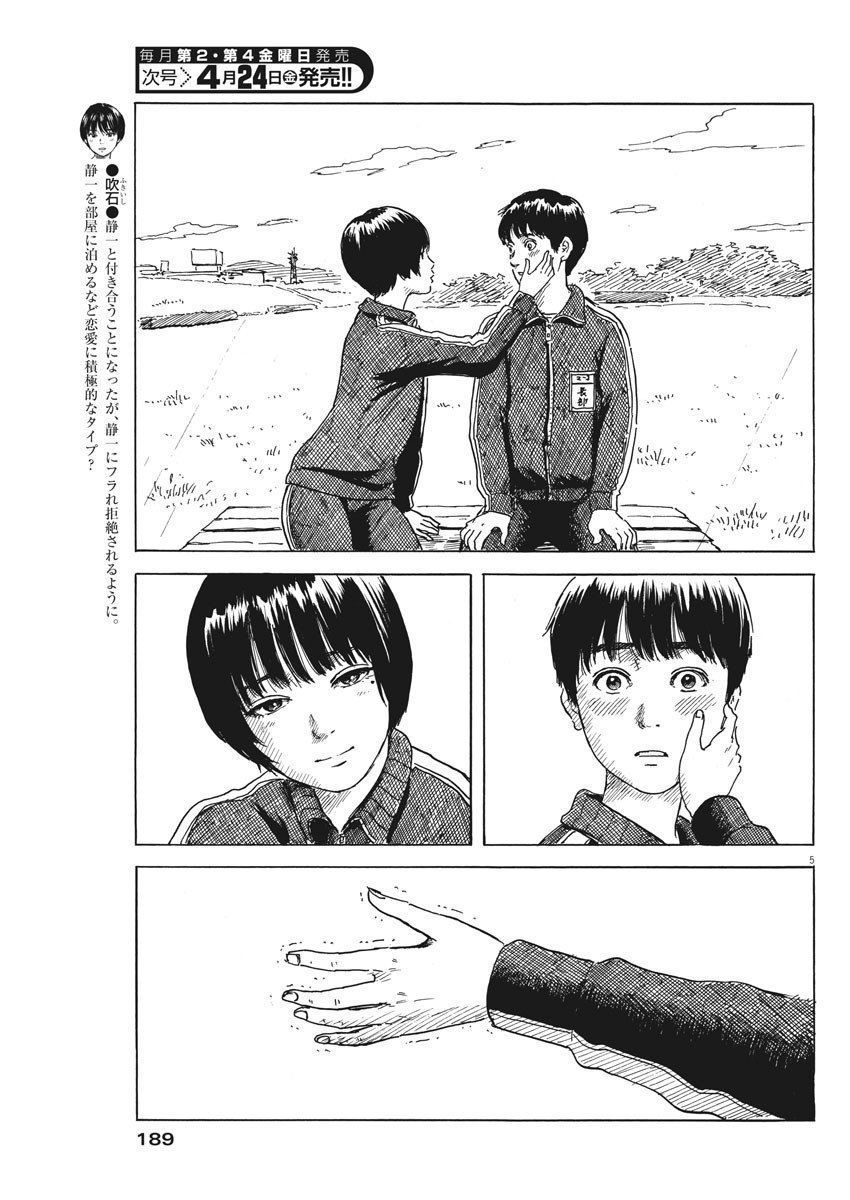 Đường Mòn Máu Chap 72 - Next Chap 71