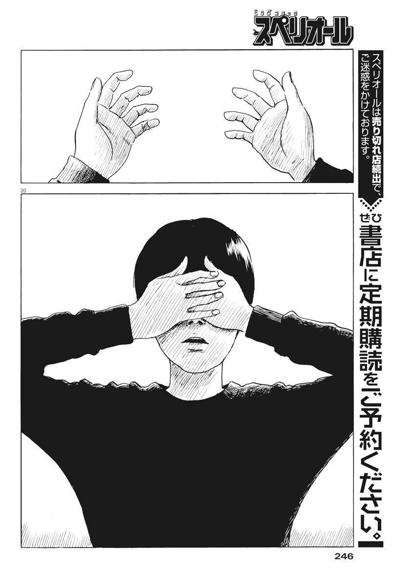 Đường Mòn Máu Chap 74 - Next Chap 73