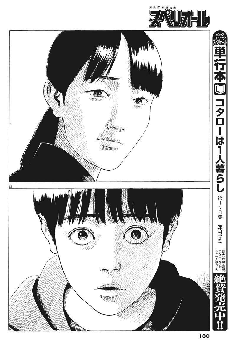 Đường Mòn Máu Chap 75 - Next Chap 74