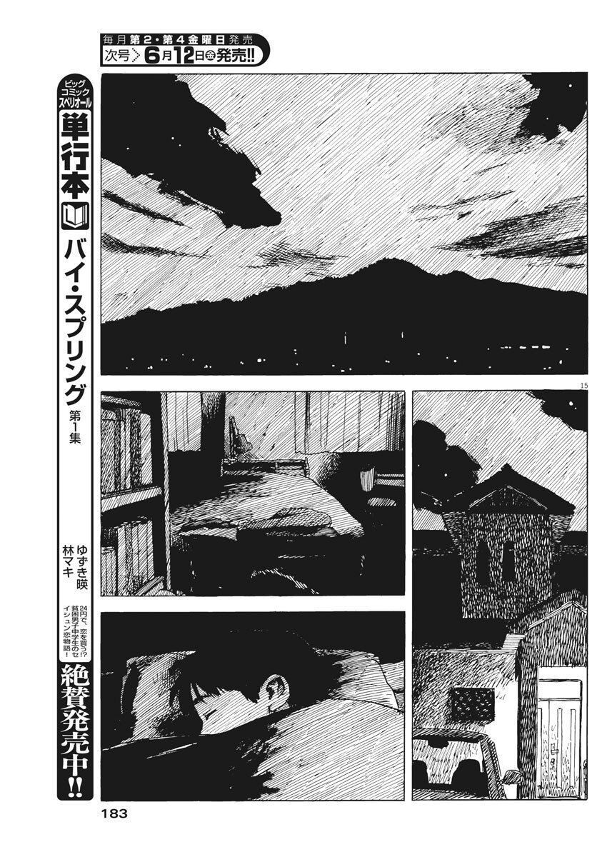 Đường Mòn Máu Chap 75 - Next Chap 74