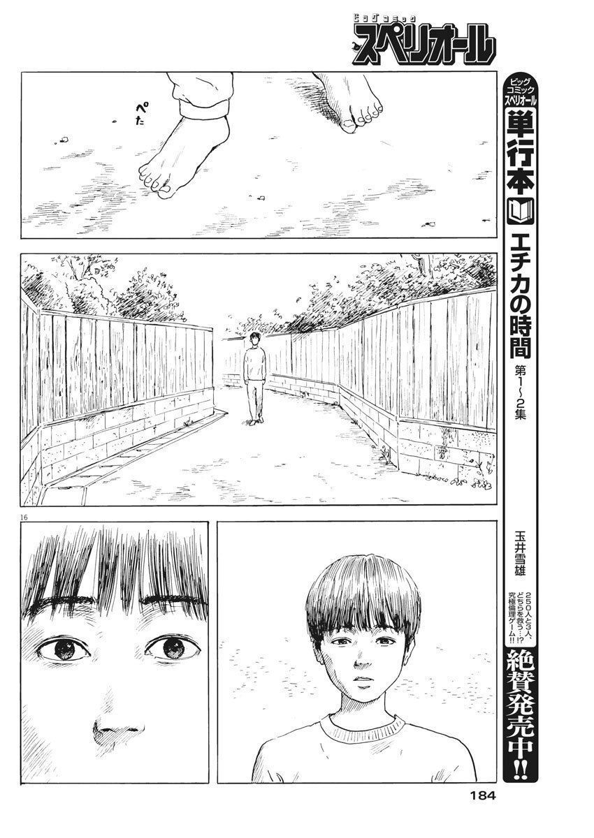 Đường Mòn Máu Chap 75 - Next Chap 74
