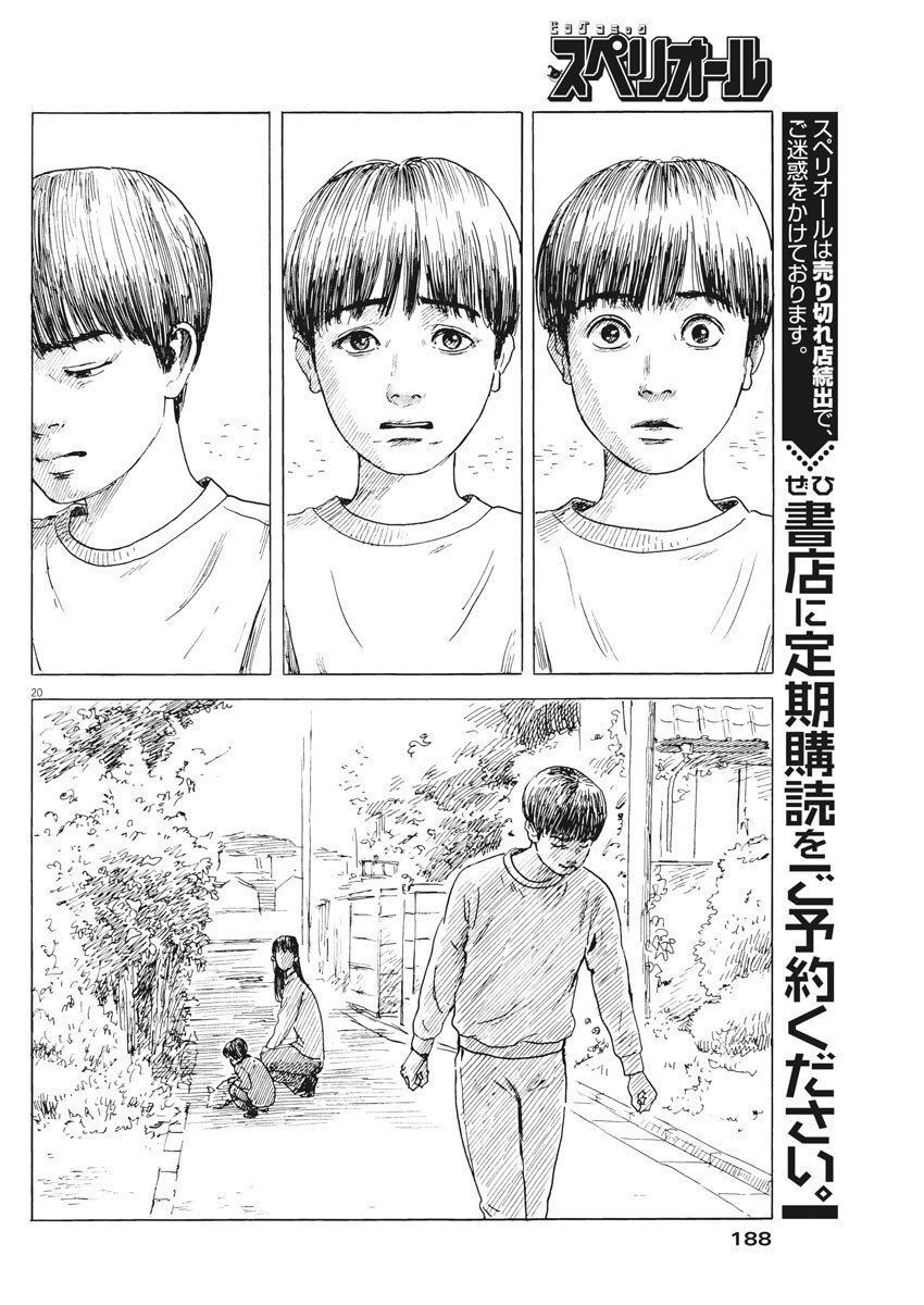 Đường Mòn Máu Chap 75 - Next Chap 74