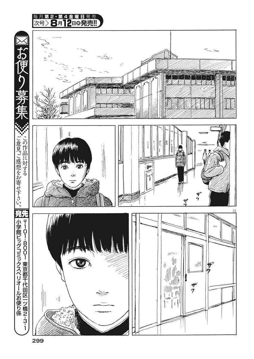 Đường Mòn Máu Chap 79 - Next Chap 78