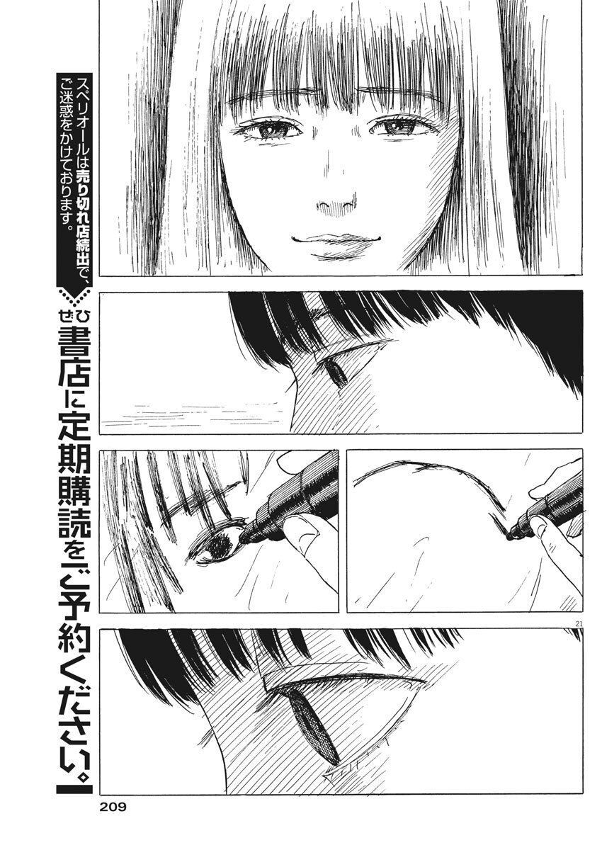 Đường Mòn Máu Chap 81 - Next Chap 80