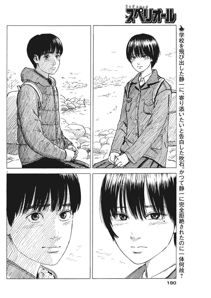 Đường Mòn Máu Chap 81 - Next Chap 80