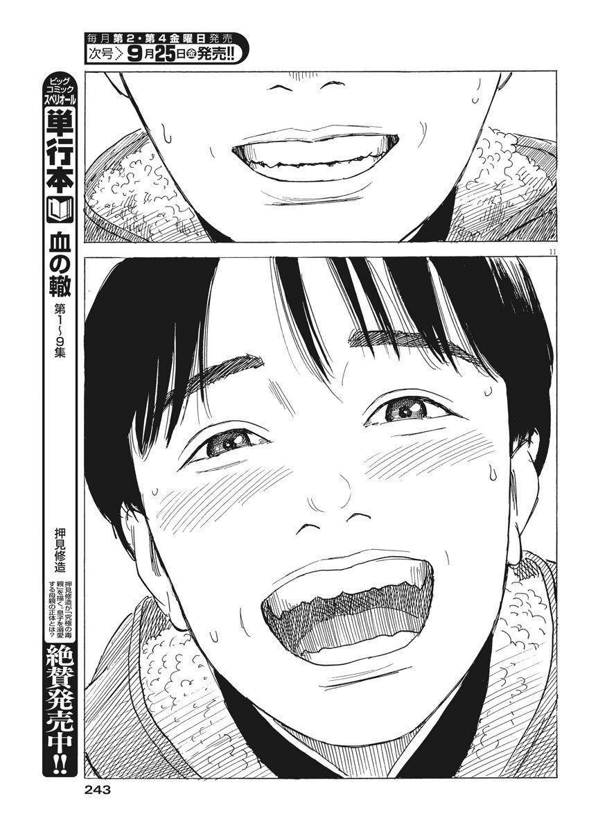 Đường Mòn Máu Chap 82 - Next Chap 81