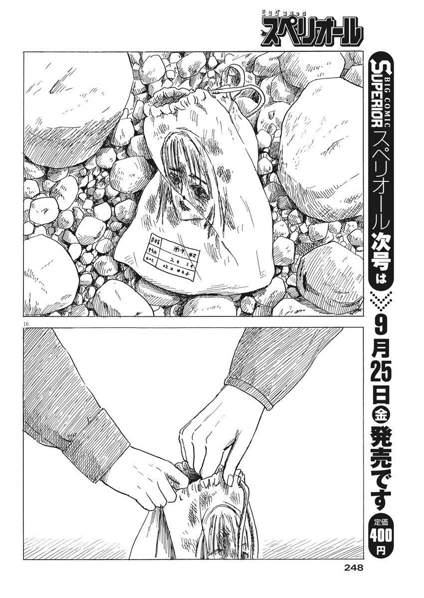 Đường Mòn Máu Chap 82 - Next Chap 81